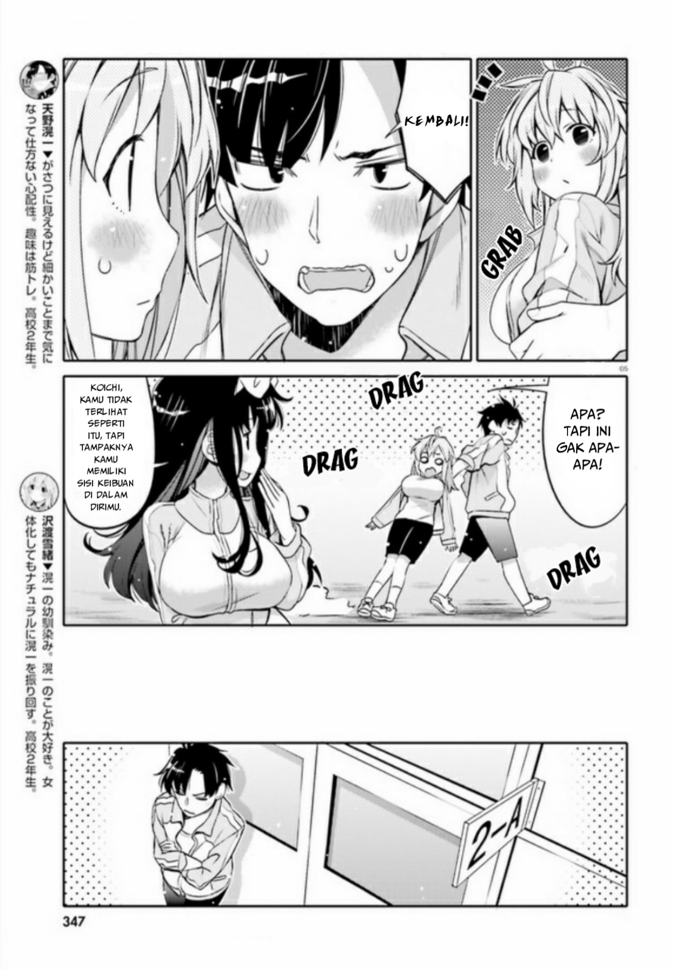 I am Worried that my Childhood Friend is too Cute! (Ore no Tomodachi ga Kawaisugite Komaru! ) chapter 2